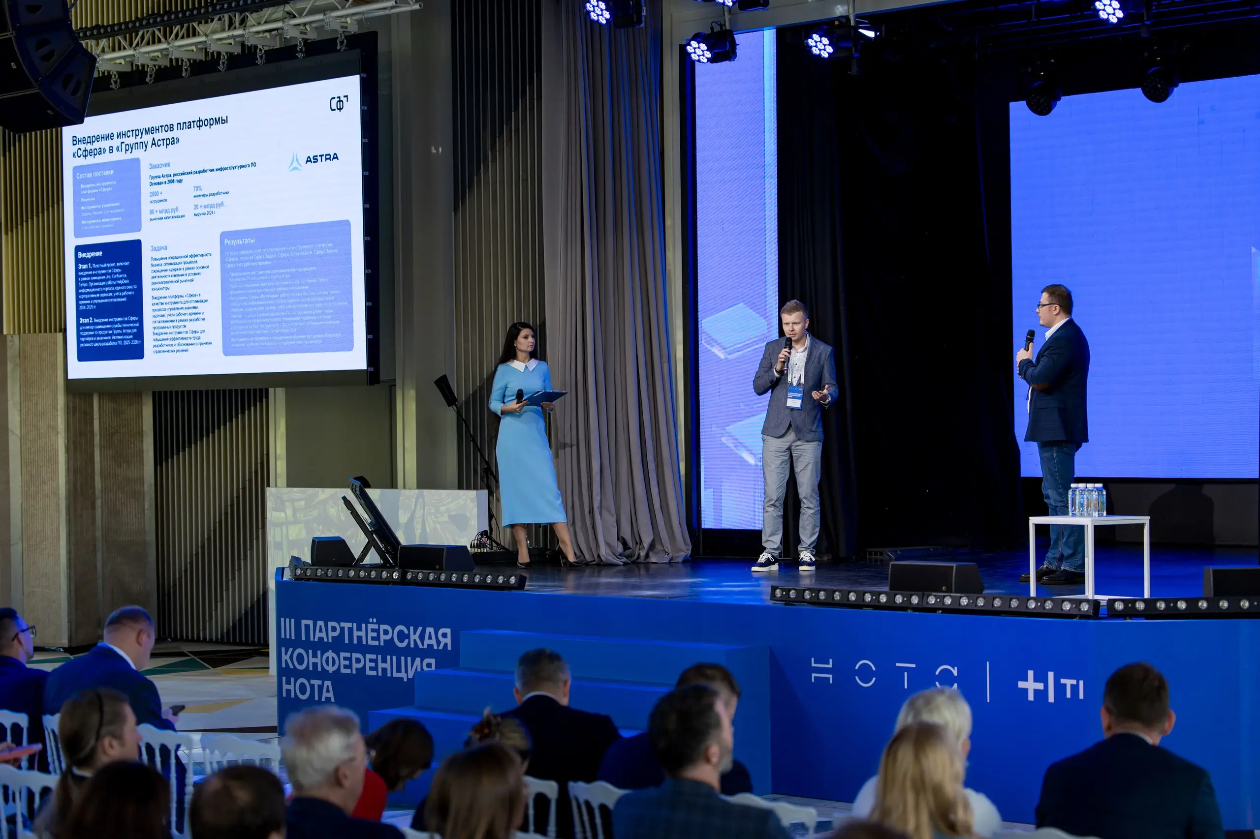 40_partnyorskaya-konferencziya-nota-70