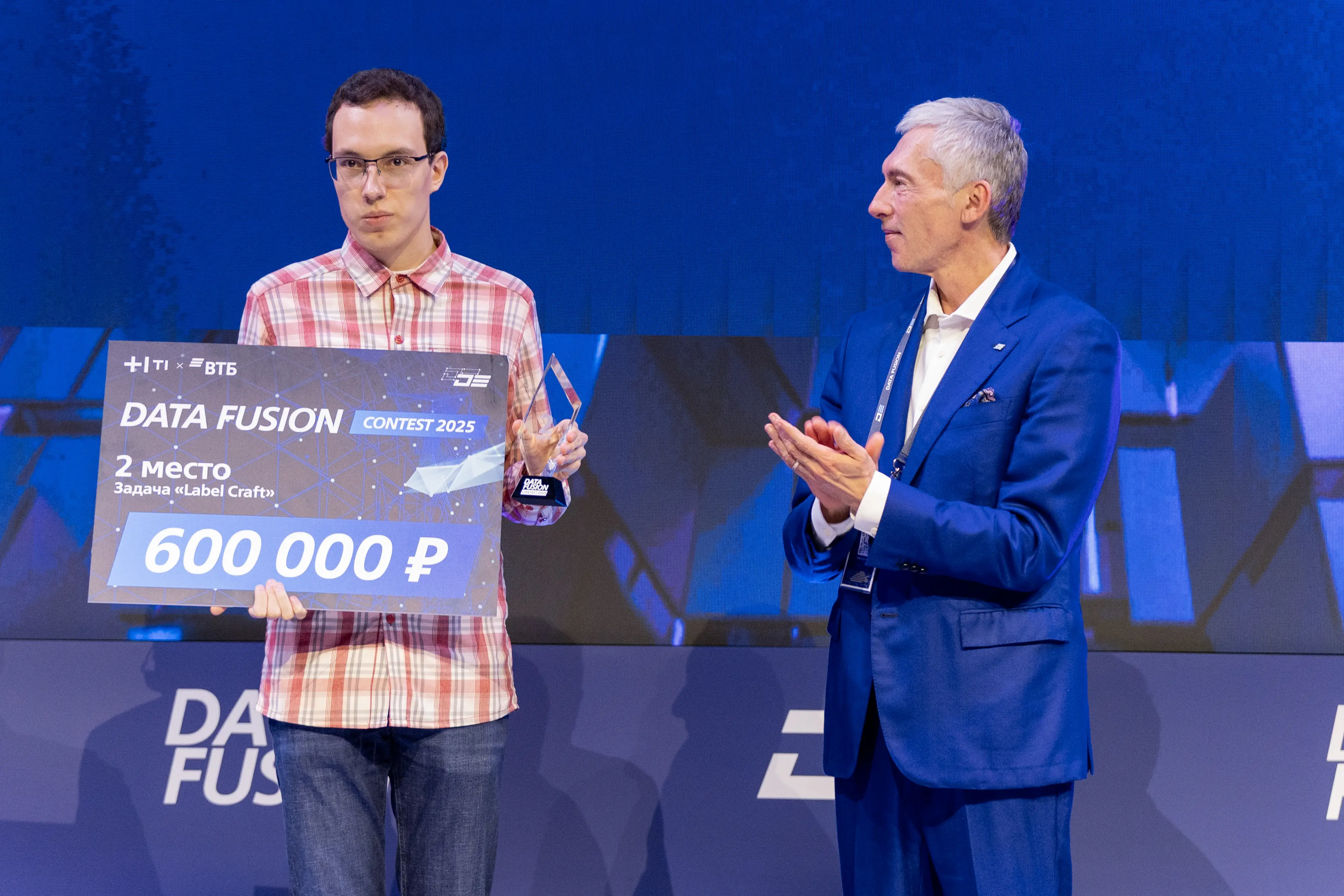Data_Fusion_Contest_2025_4-70