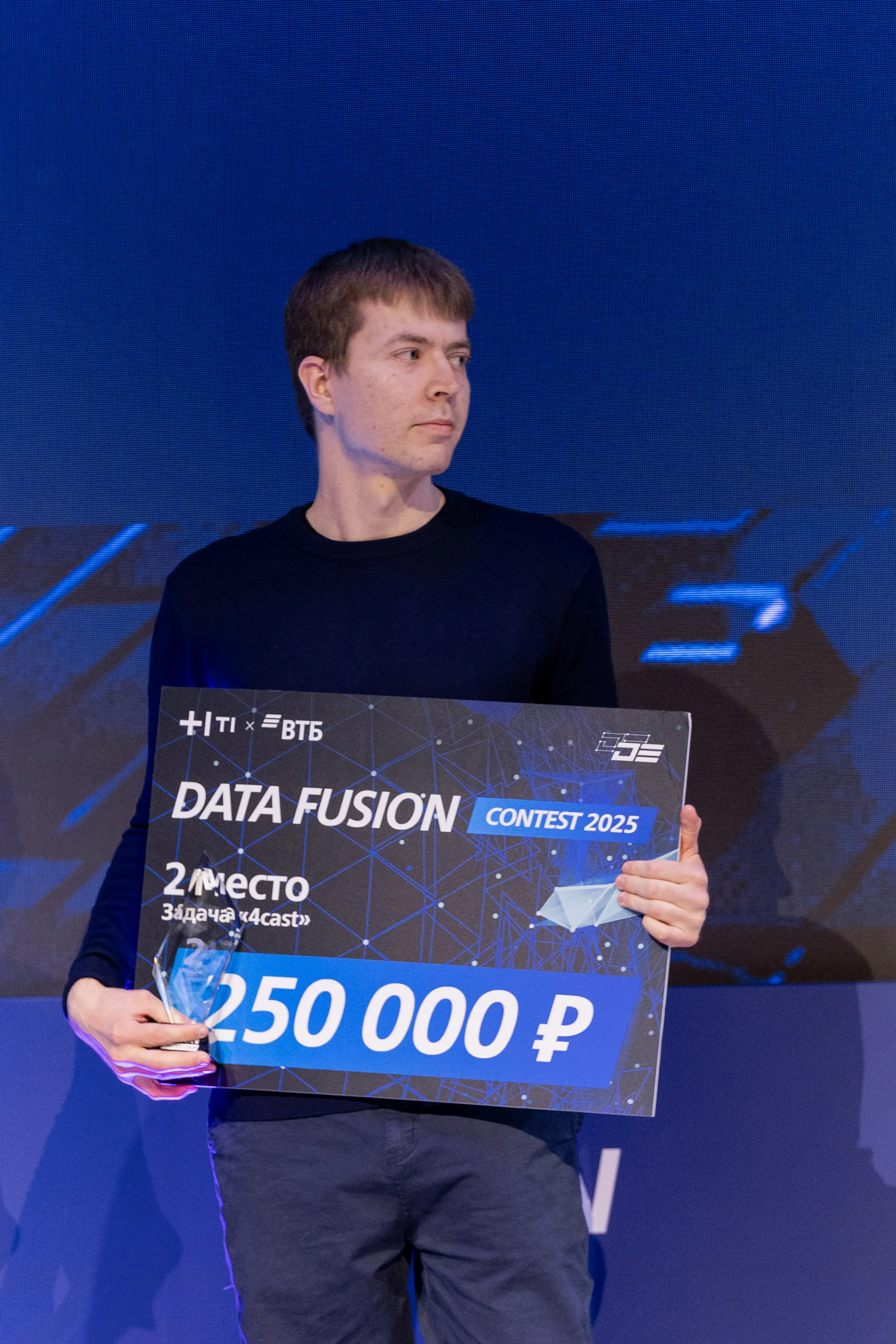 Data_Fusion_Contest_2025_7_after_compression-70