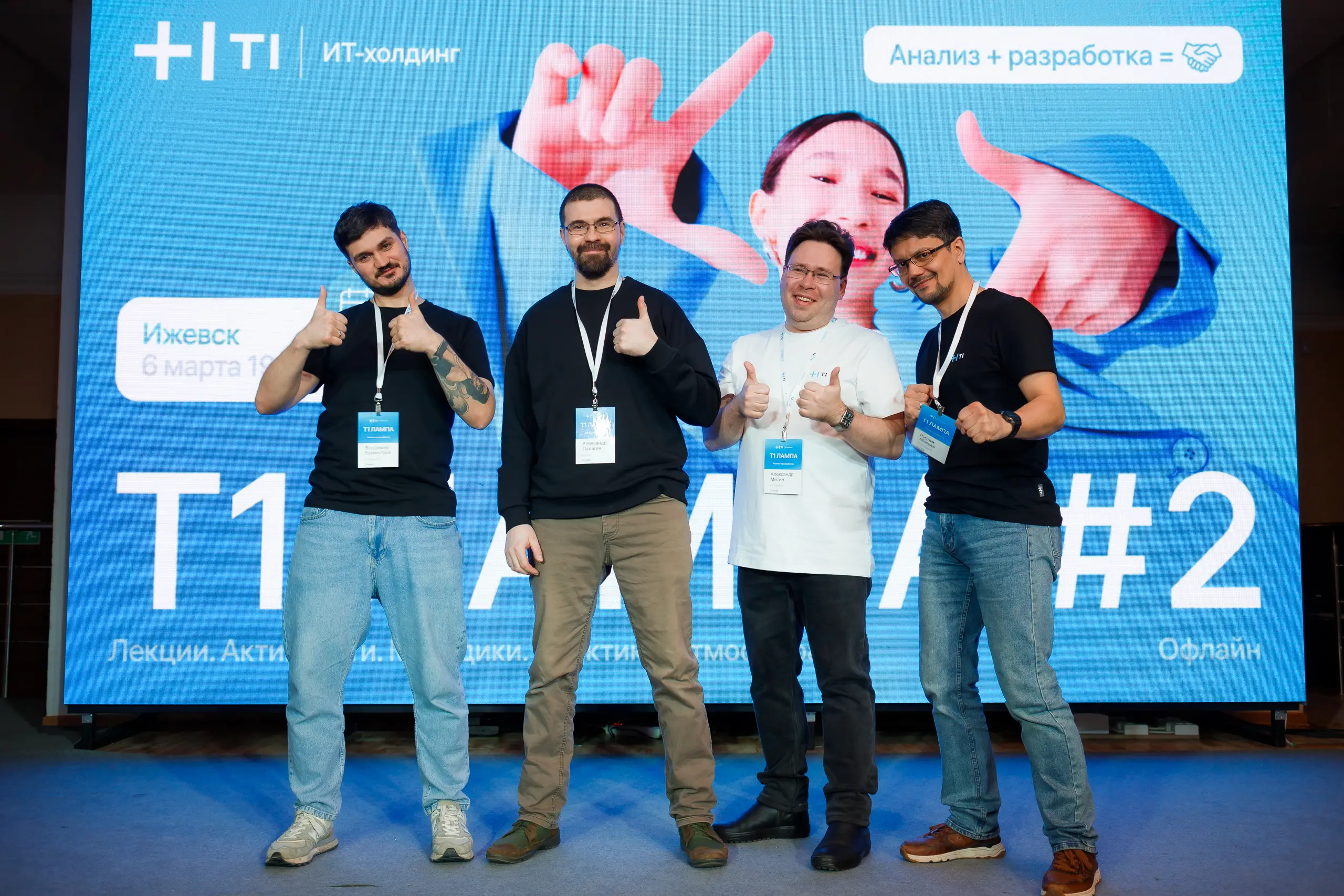 Lampa_meetup_Izhevsk_1_after_compression-70