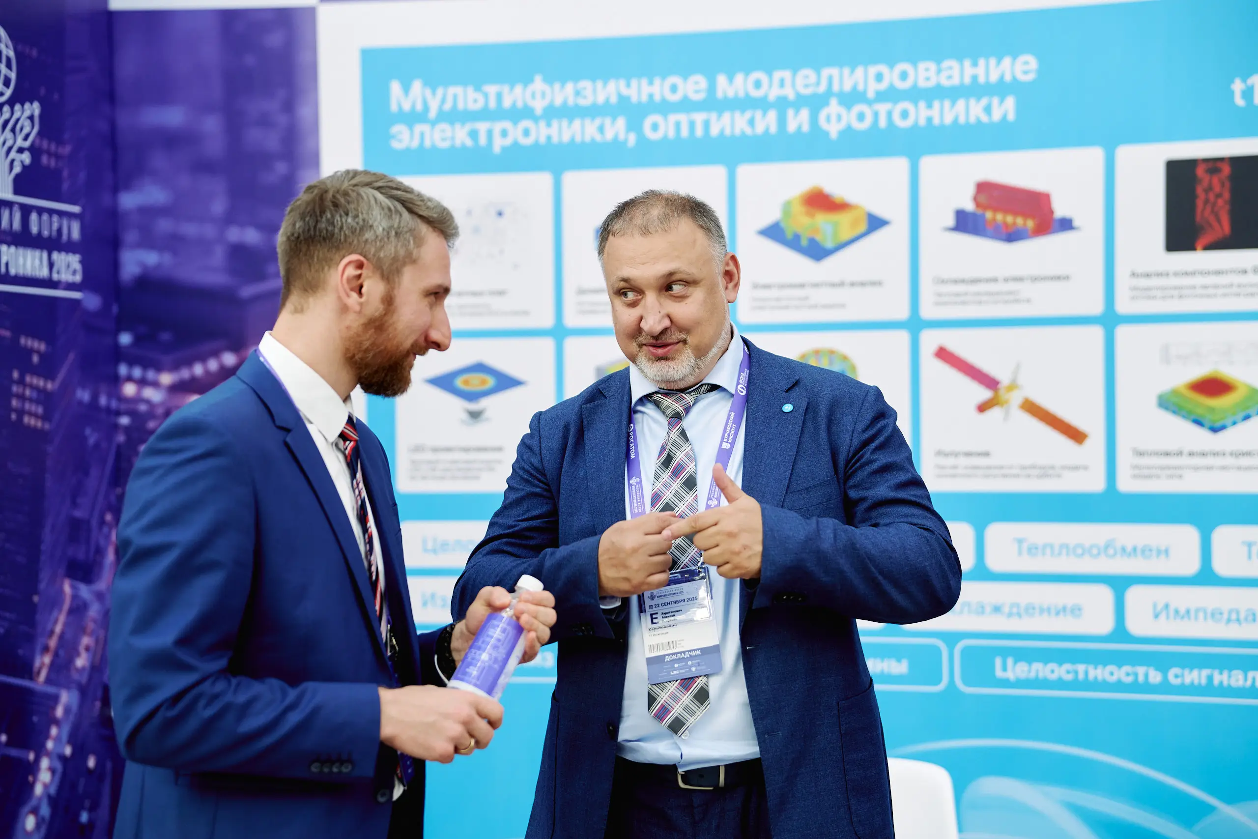 mikroelektronika-2025_3-70
