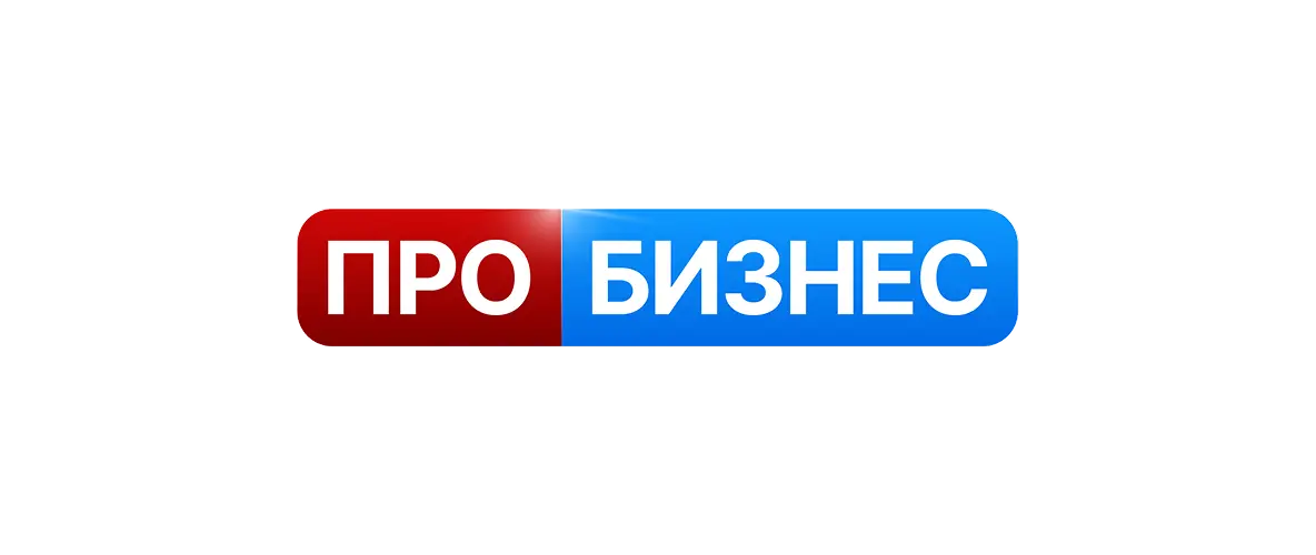 Телеканал ПРО БИЗНЕС