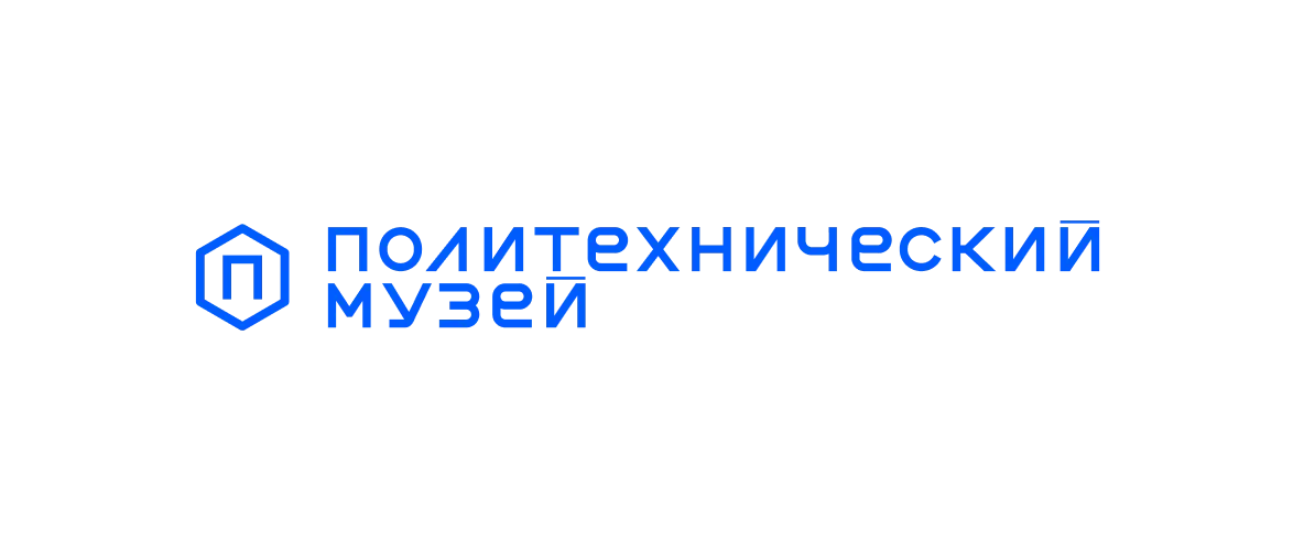 Политехнический музей