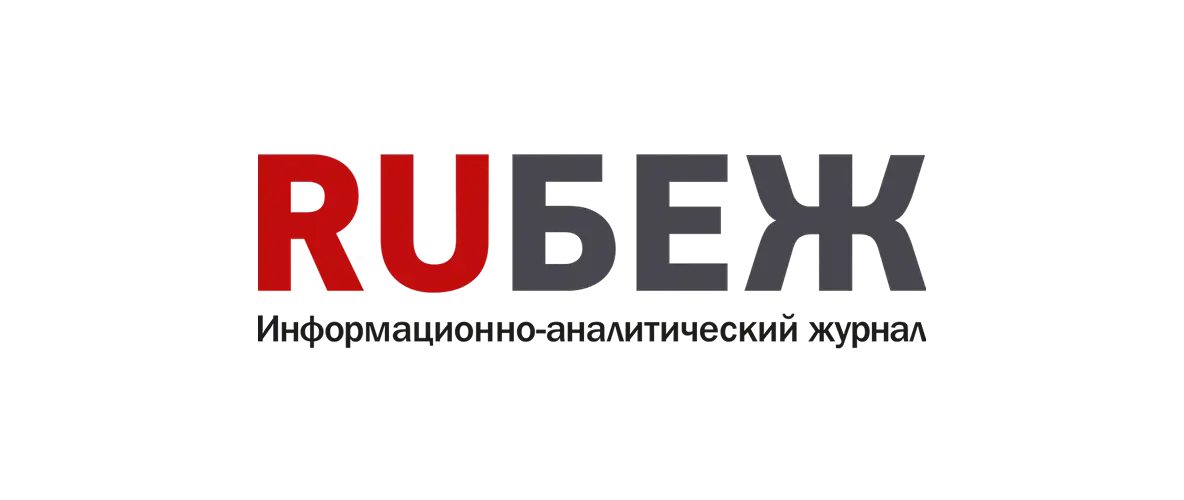 Журнал RUБЕЖ